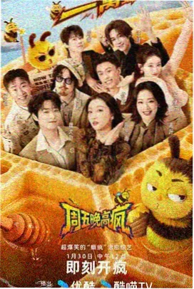 周末实验室 综艺现场在线看